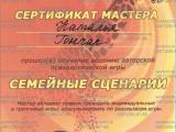 Наши дипломы и сертификаты